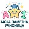 Moja Pametna Učionica Logo